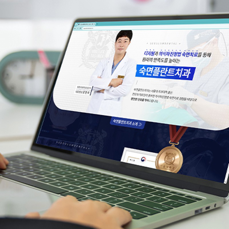 홈페이지 제작 및 관리